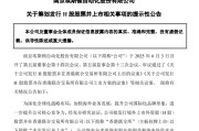 六爻自学工业机器人龙头埃斯顿，拟赴港上市