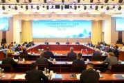 六爻自学上合组织银联体理事会第21次会议在京召开