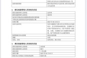 六爻自学谢卫卸任交银施罗德基金总经理，袁庆伟接任