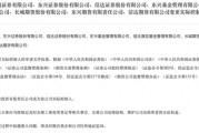 六爻自学证监会批复中央汇金成为8家金融机构实控人，“汇金系”券商扩容引合并遐想