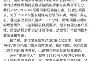 六爻自学刚刚，比亚迪回应“车圈恒大”“常压油箱”争议