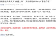 六爻自学饶毅：75岁董事长秀肌肉代言的是“假药”！科伦药业最新回应！
