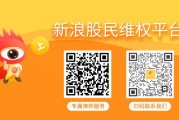 六爻自学易事特（300376）索赔案件已递交立案，受损股民仍可登记索赔