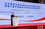 六爻自学河野洋平率团访华 中国贸促会会长任鸿斌会见