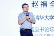 六爻自学清华大学教授赵福全：AI正在快速改变，并将最终重塑社会