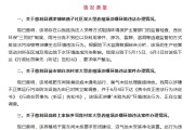 六爻自学湖南张家界通报慈利县3家大型养殖场涉嫌环境违法情况