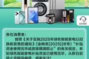 六爻自学多地家电“国补”暂停？有地方称前期补贴资金用完，专家称第二批第三批在拨