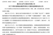 六爻自学官宣！新汽车央企即将成立！东风、长安不合并了……