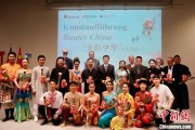 六爻自学“多彩中华”文艺演出亮相柏林
