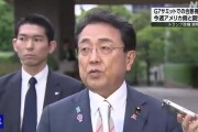 六爻自学美日就关税问题谈判，美方内讧！石破茂推迟访美