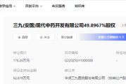 六爻自学华润三九：甩卖亏损资产难掩并购扩张隐忧