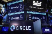 六爻自学稳定币发行商Circle上市后股价持续攀升