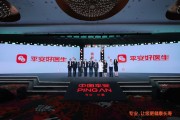六爻自学中国平安三省工程：平安好医生品牌焕新 重磅发布年度医健服务名片