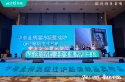 六爻自学华帝壁挂炉“秀肌肉”！超级新品QH1i引发行业变革