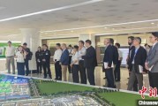 六爻自学驻华使节走进辽宁盘锦 聚焦石化及精细化工产业国际合作