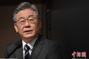 六爻自学李在明上台后表态：要查明“世越号”事故真相