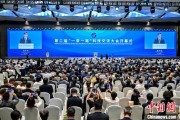六爻自学“一带一路”科技交流大会开幕 启动人工智能专项合作等计划