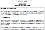 六爻自学新华保险：拟出资不超过150亿元认购三期私募基金份额