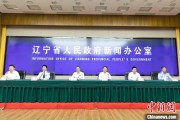 六爻自学辽宁平安建设成效显著 2025年聚焦五大重点任务
