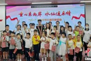 六爻自学福建漳州举行“童心系两岸·水仙连亲情”漳台少年儿童交流活动