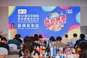 六爻自学打造“四新”消夏嘉年华 北京国际燕京啤酒文化节将首登新国展二期