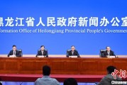 六爻自学黑龙江持续推进“无废城市”建设：力争3年内建设比例达到60%