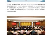 六爻自学茅台集团重大人事变动：向平、张贵超已出任茅台集团党委委员