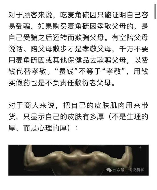 饶毅：75岁董事长秀肌肉代言的(😳)是“假药”！科伦药业最新回应！