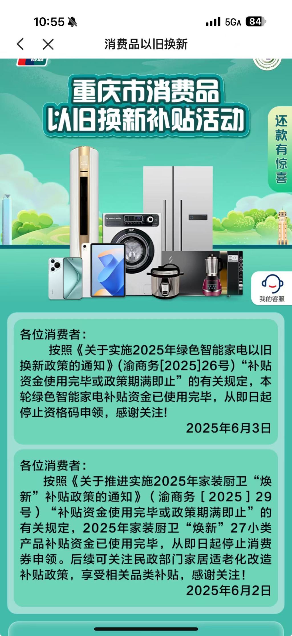 多地家电“(👬)国补”暂停？有地方称前期补贴资金用完，专家称第二批第三批在拨