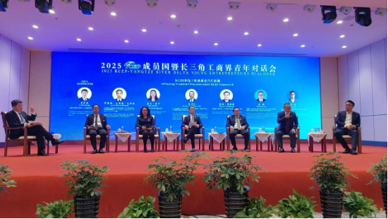 中国东方教育出席2025 RCEP成员国暨长三角工商界青年对话会 共(💏)话区域合作与青年发展新机遇
