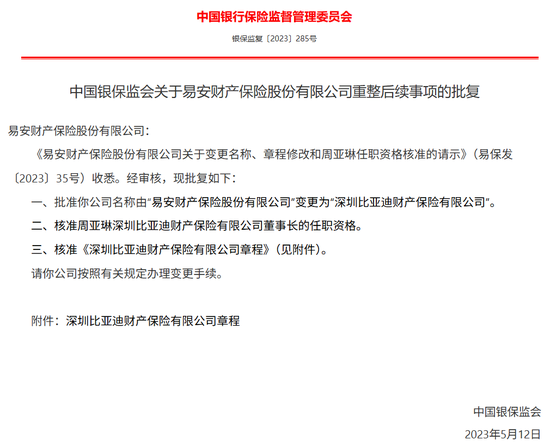 “MT”系险企清算又起波澜？易安财险、华夏久盈董事长、总经理皆被(🚨)禁业 合计被罚437万