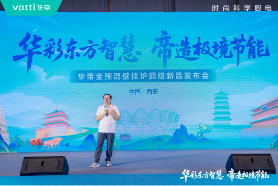 华(🌳)帝壁挂炉“秀肌肉”！超级新品QH1i引发行业变革