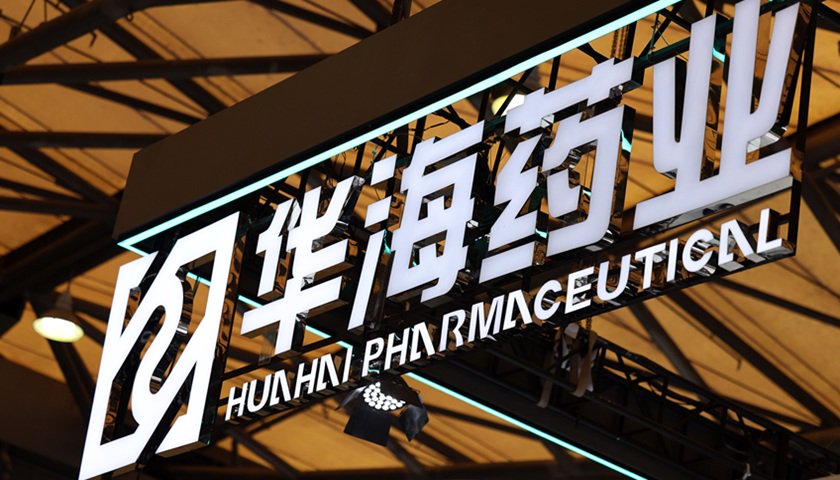 华海药业(🧕)生产基地(🈁)再收警告信 公司称不会对当期业绩产生重大影响