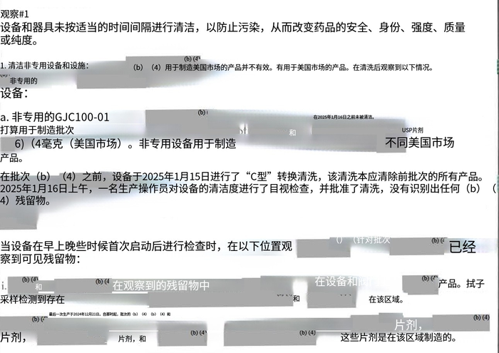 华海药业生产基地再收警告信 公司称不会对当期业绩产生重(🌕)大影响